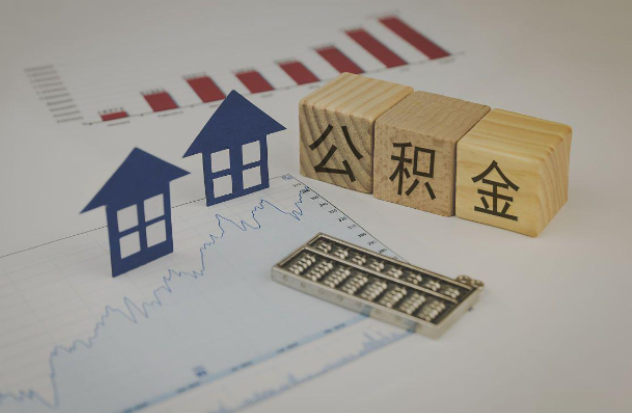 神农架哪些情况下可以申请提取住房公积金?